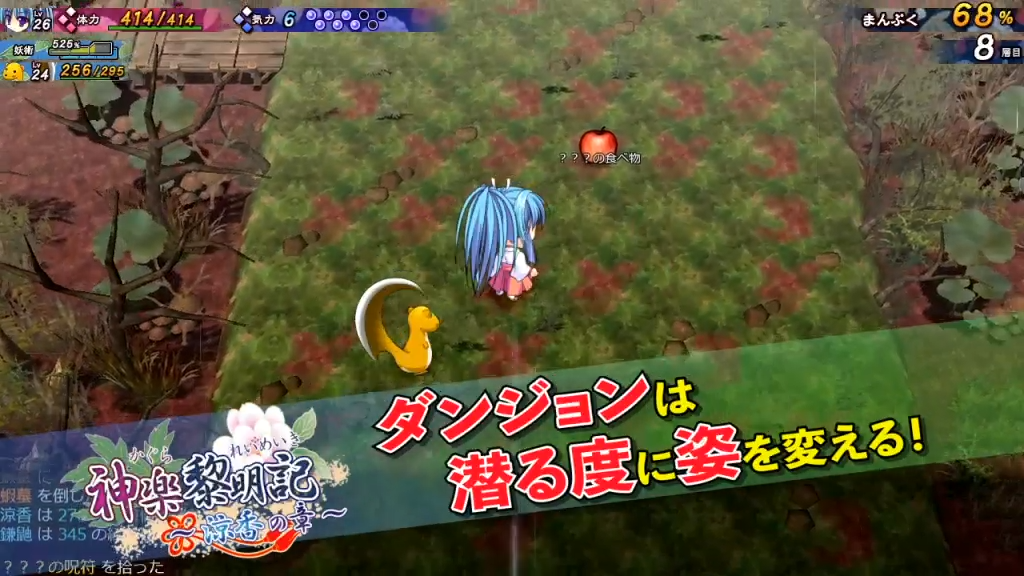 神楽黎明記 〜涼香の章〜のプレイ画像04