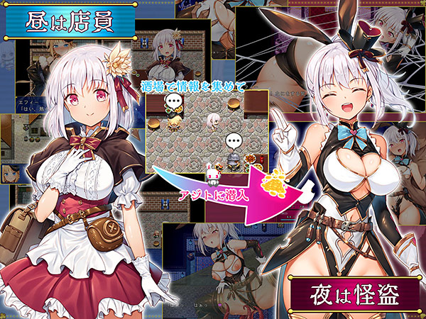 怪盗エフィーのプレイ画像001