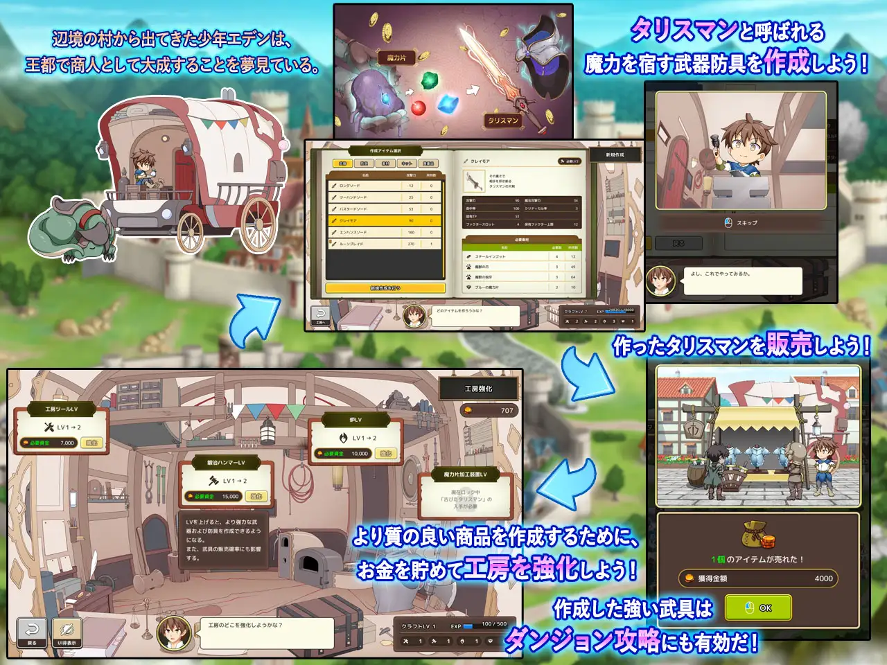 神彩の乙女 〜売れすぎた彩視る商人〜のプレイ画像001