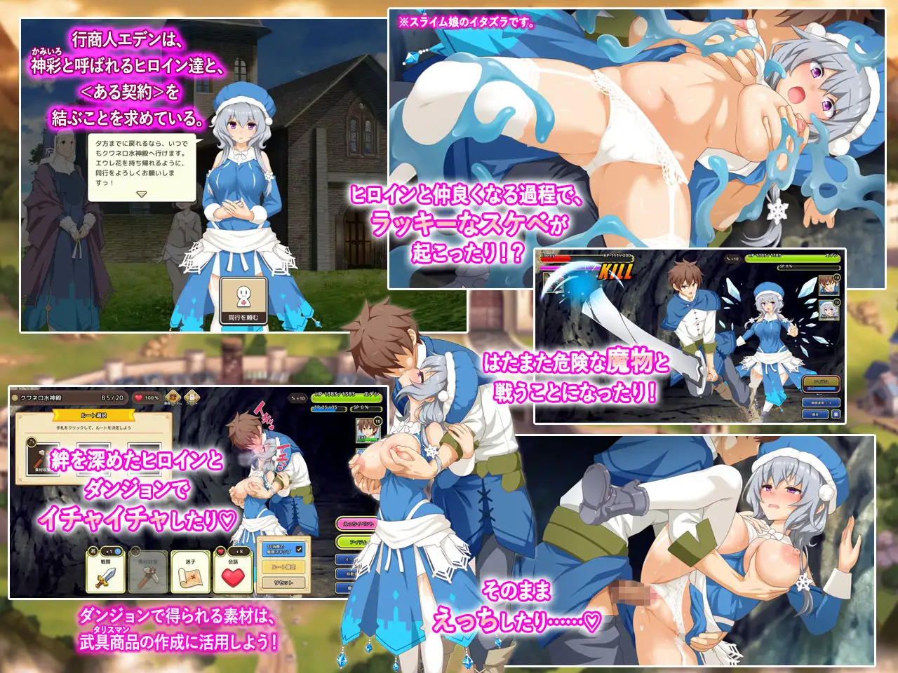 神彩の乙女 〜売れすぎた彩視る商人〜のプレイ画像002