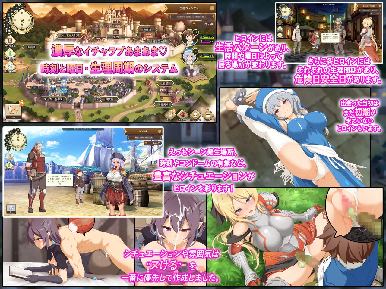 神彩の乙女 〜売れすぎた彩視る商人〜のプレイ画像005