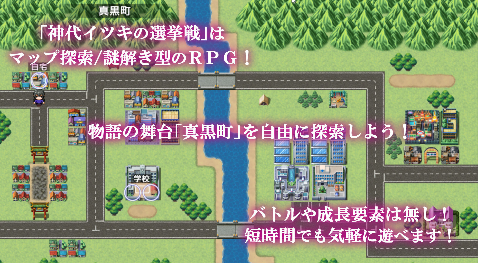 神代イツキの選挙戦のプレイ画像001