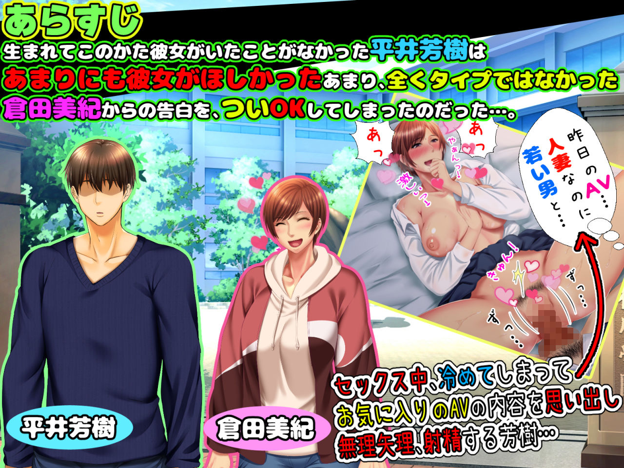 彼女のお母さんがカノジョより圧倒的にイイ女で我慢できない！！のプレイ画像001