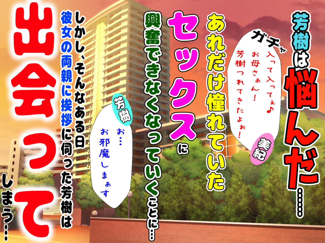彼女のお母さんがカノジョより圧倒的にイイ女で我慢できない！！のプレイ画像002