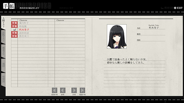 殻ノ少女 HD版のプレイ画像017