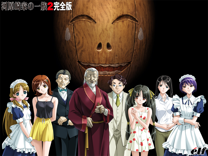 河原崎家の一族2 完全版のタイトル画像