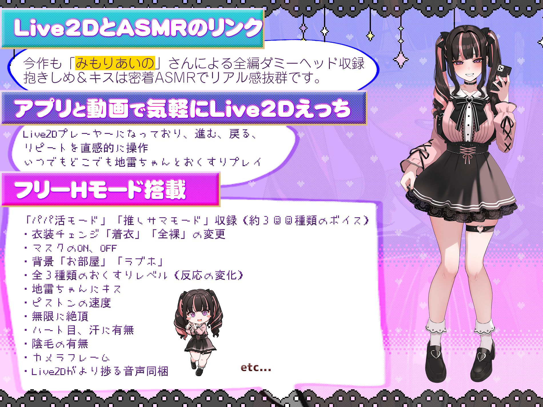 キメセク！地雷ちゃん 〜 推し活しながらパパ活えっち！パキってキマっておーばーどーず〜のプレイ画像003