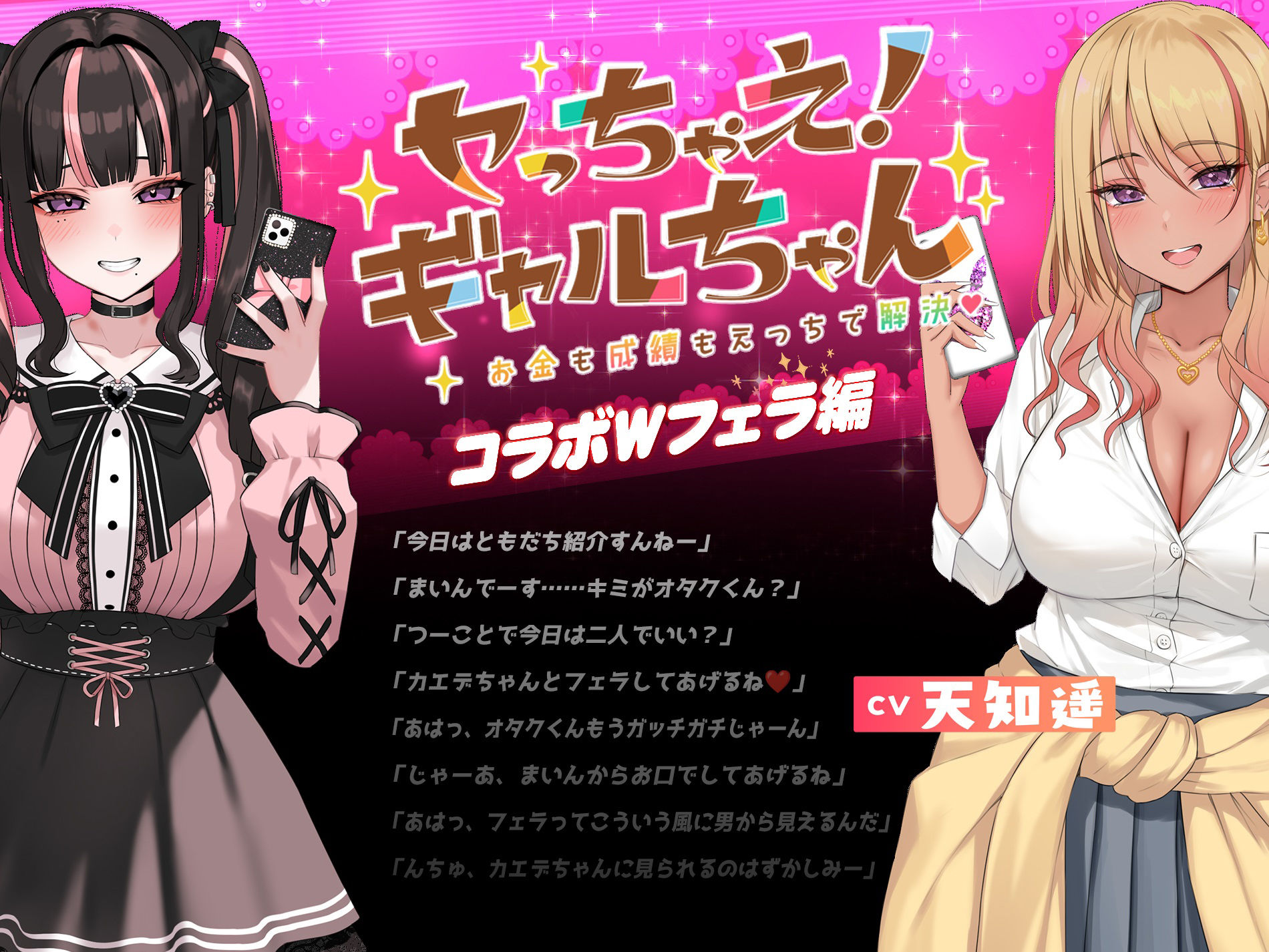 キメセク！地雷ちゃん 〜 推し活しながらパパ活えっち！パキってキマっておーばーどーず〜のプレイ画像004