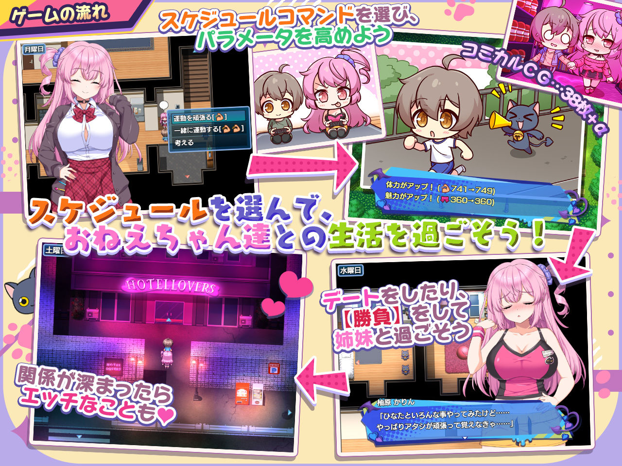 小悪魔スマホ 〜 美人エロ姉妹とボクのイチャイチャハーレムのプレイ画像001