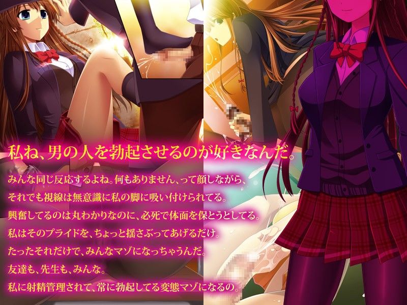 恋踏～コイブミ～のプレイ画像001