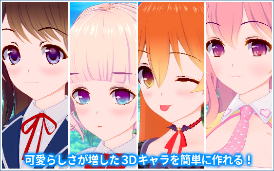 コイカツ!のプレイ画像01