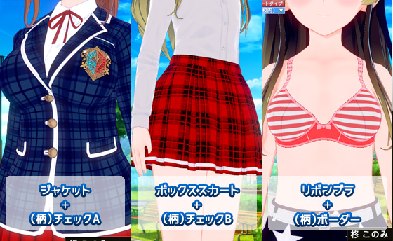 コイカツ!のプレイ画像07