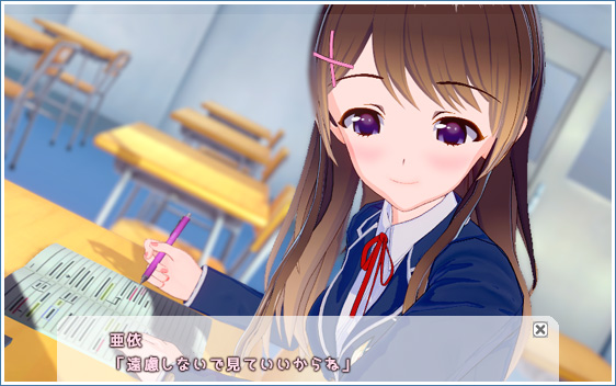 コイカツ!のプレイ画像20