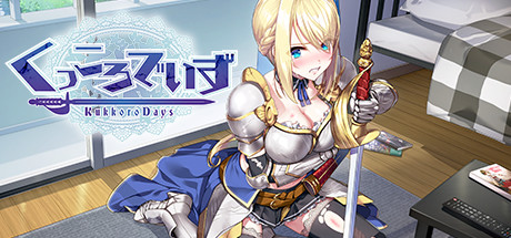 くっころでいずのタイトル画像