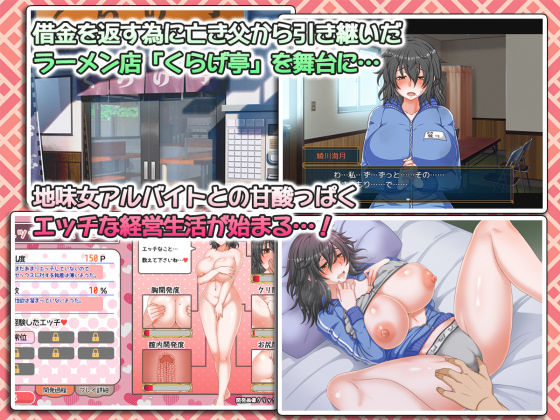 くらげらいふのプレイ画像001