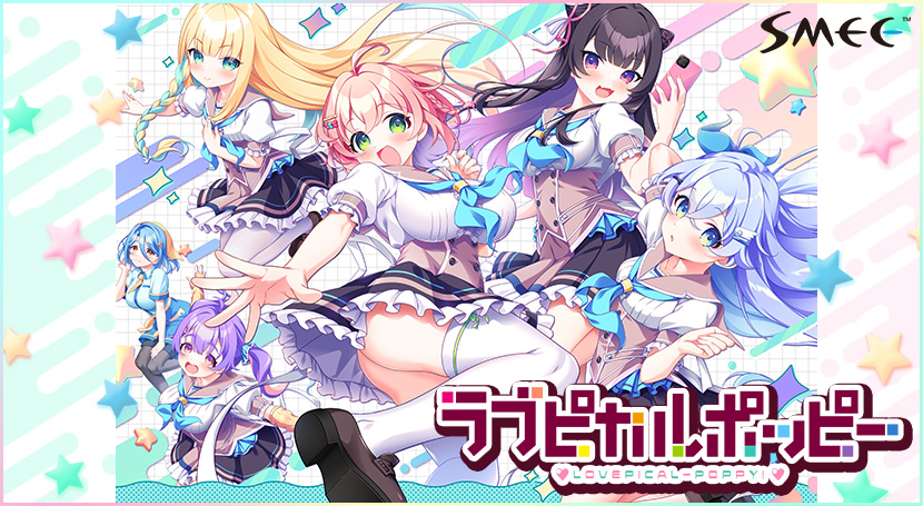 ラブピカルポッピー!のタイトル画像