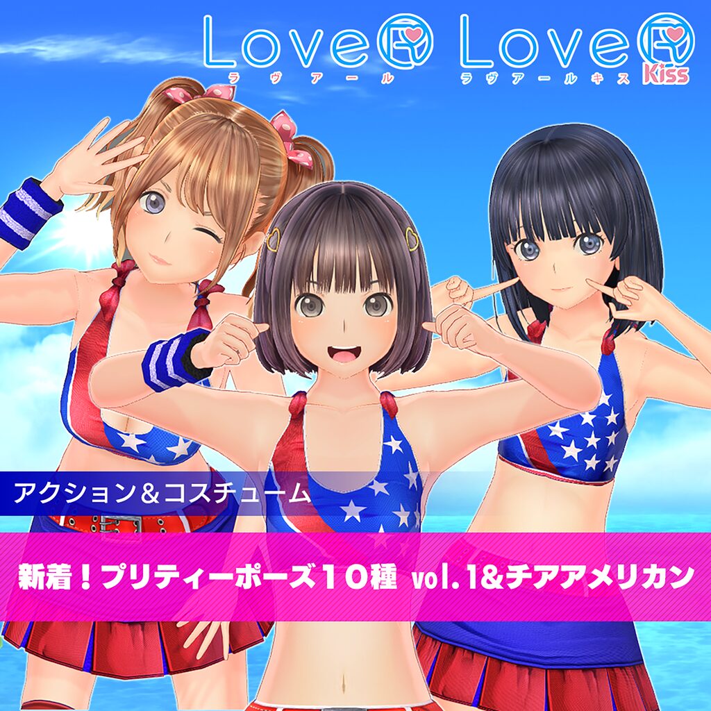 LoveR Kiss(ラヴアール キス)のプレイ画像04