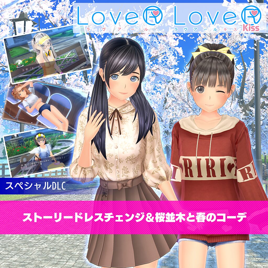 LoveR Kiss(ラヴアール キス)のプレイ画像06