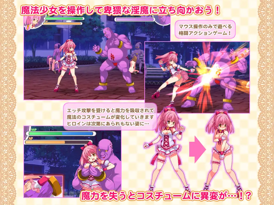 魔法少女ユニDefeat!のプレイ画像1