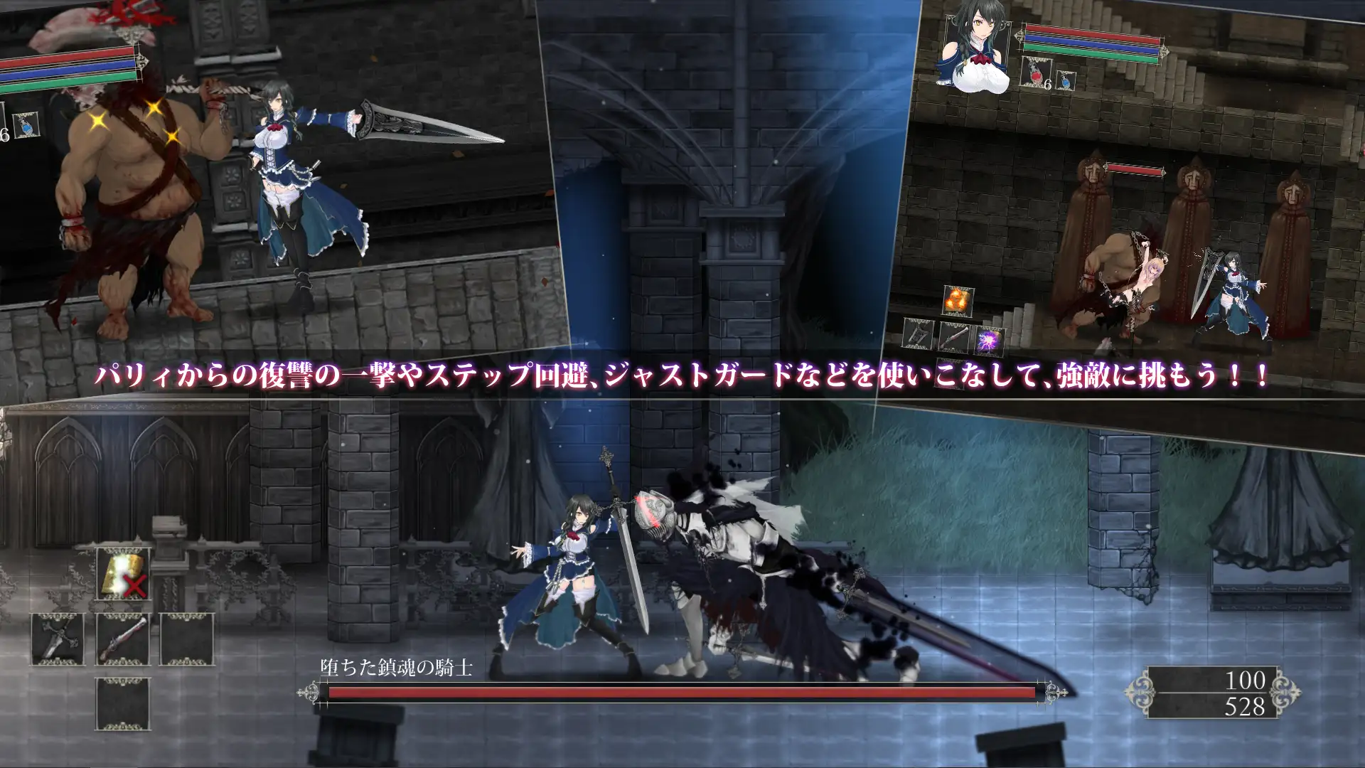 魔女は復讐の夜にのプレイ画像3