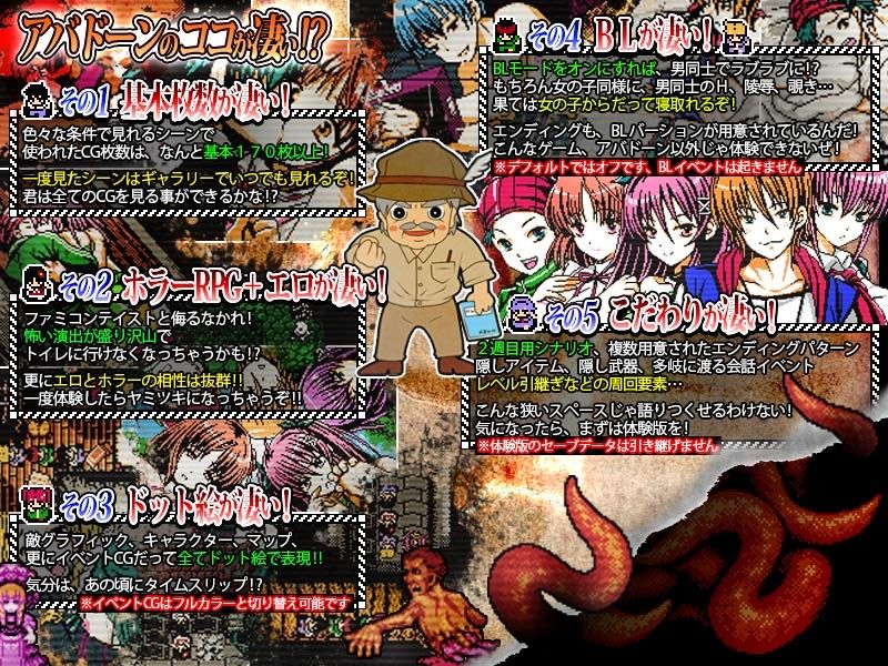 腐界に眠る王女のアバドーンのプレイ画像003