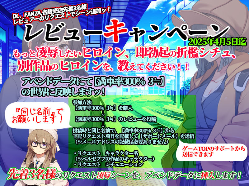 満車率300％ 3≒のプレイ画像300