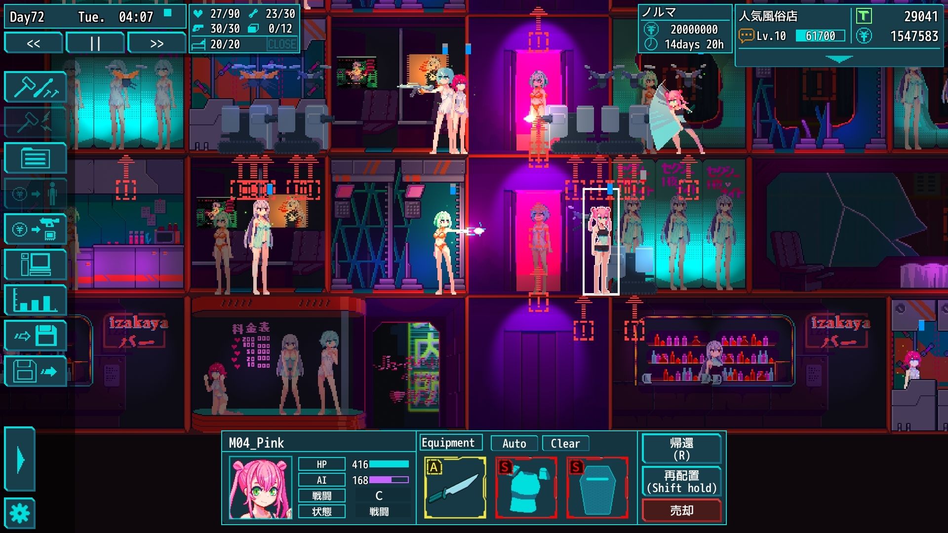 MARIONETTEのプレイ画像004