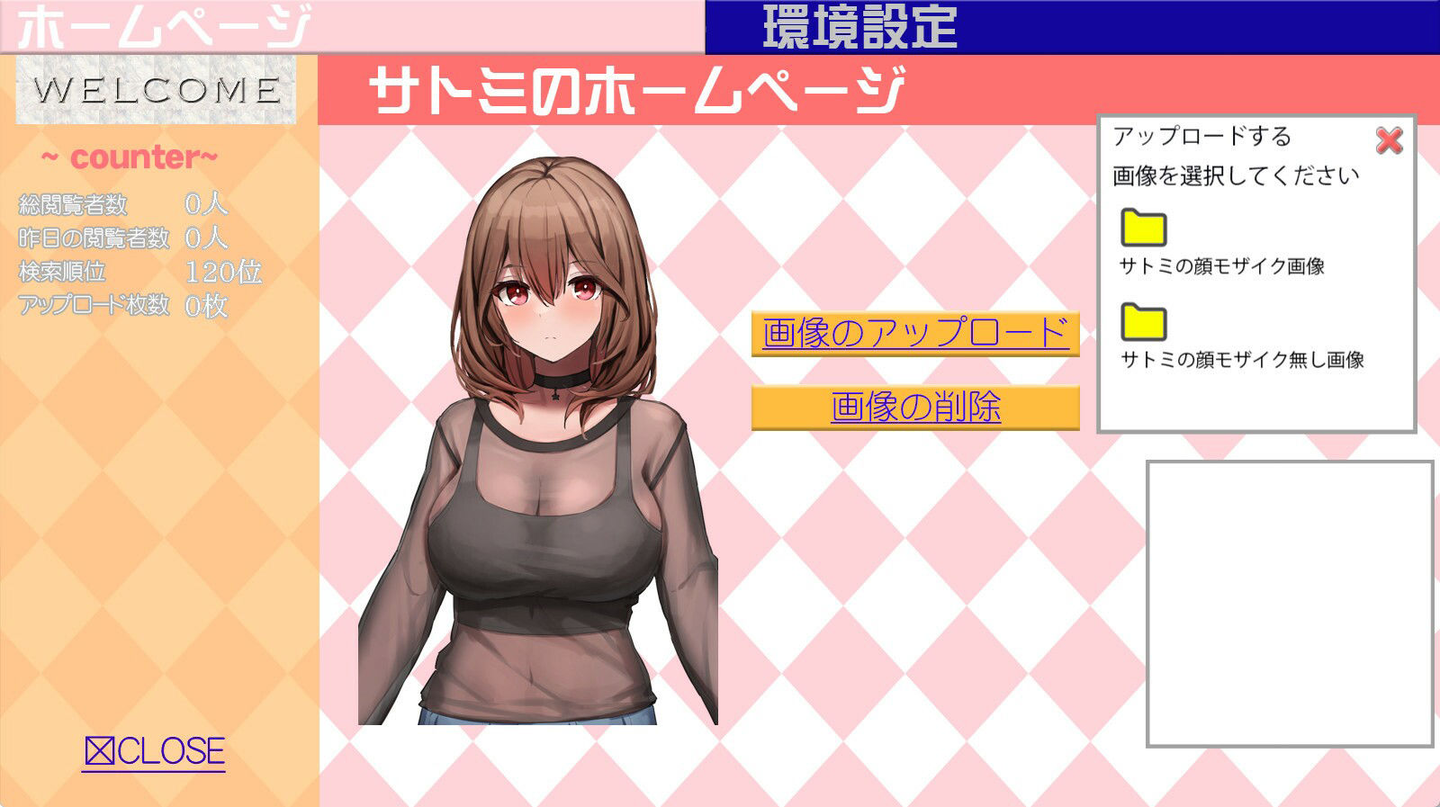 マル秘 冴えない上司育成の全記録のプレイ画像005