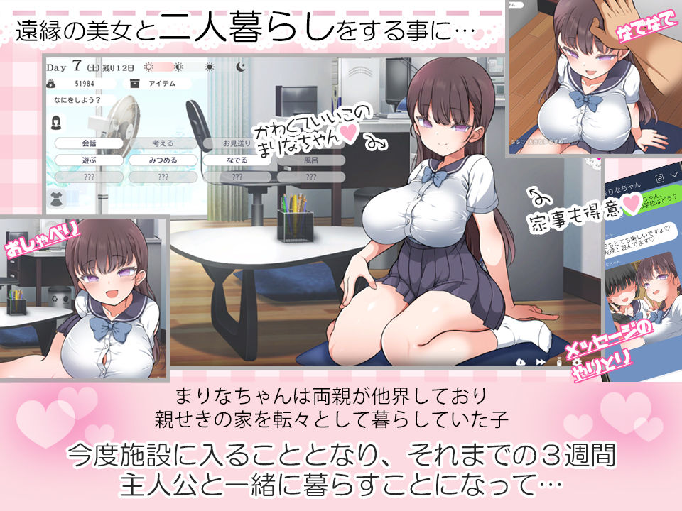 魔性の彼女と…のプレイ画像001