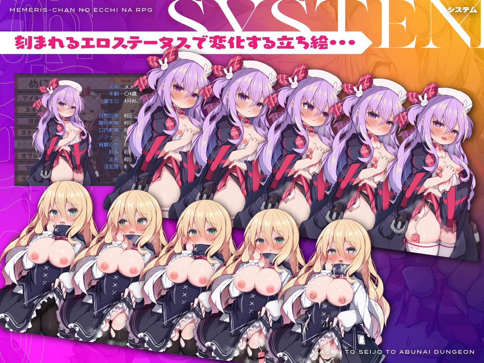 メメリスちゃんのえっちなRPG ～ガチャと聖女と危ないダンジョン～のプレイ画像002