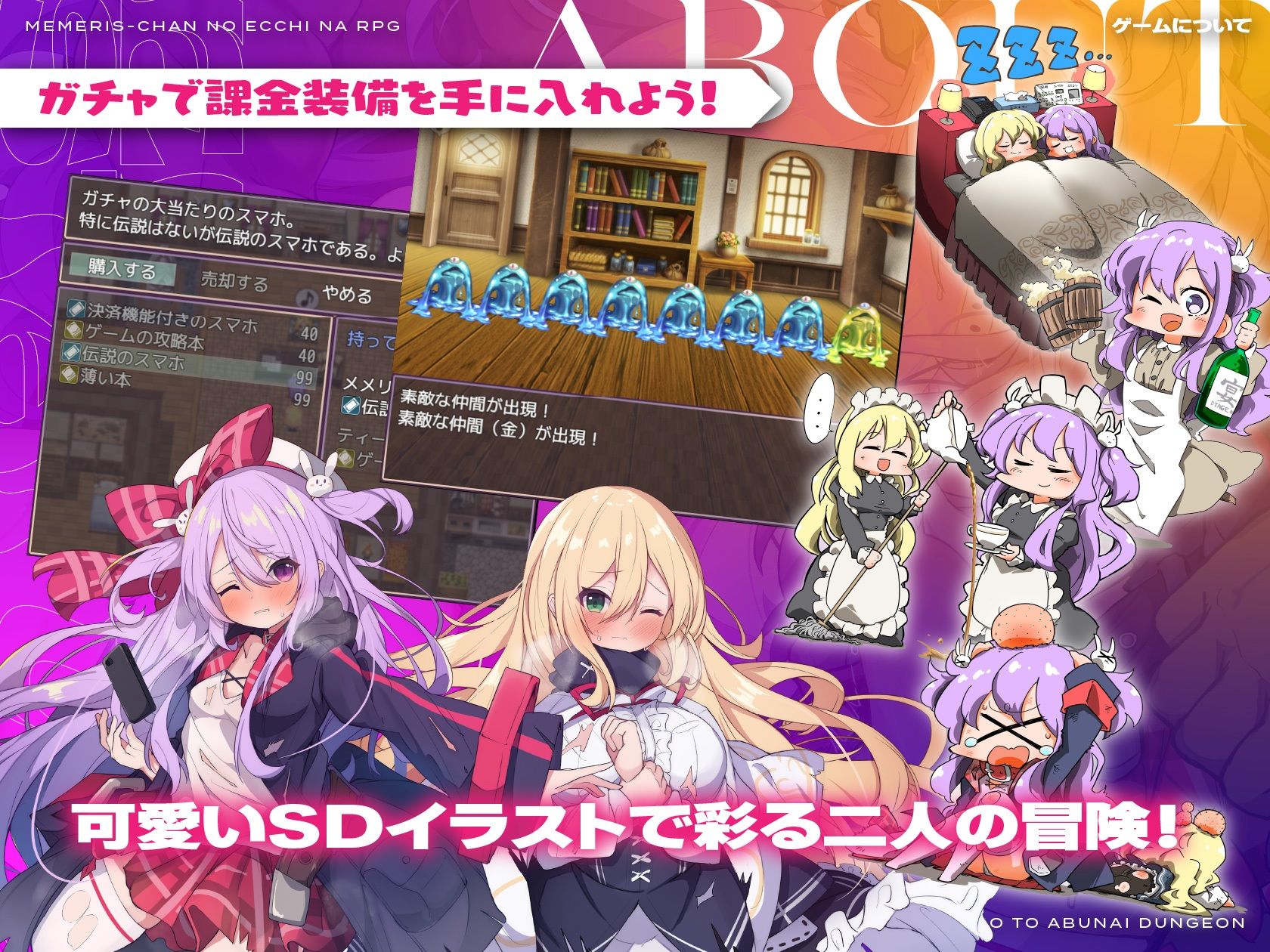 メメリスちゃんのえっちなRPG ～ガチャと聖女と危ないダンジョン～のプレイ画像004