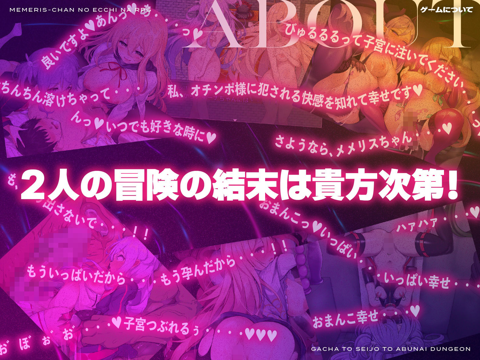 メメリスちゃんのえっちなRPG ～ガチャと聖女と危ないダンジョン～のプレイ画像006