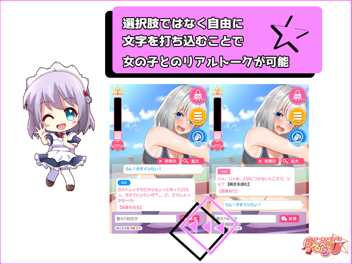 めるぺろ~メールでぺろぺろ~のプレイ画像001