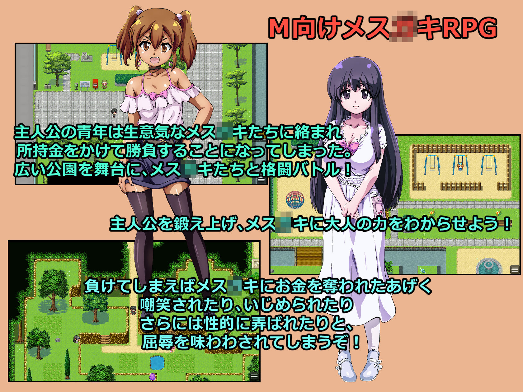 メ◯◯キに負けたらお金を取られちゃうゲームのプレイ画像005