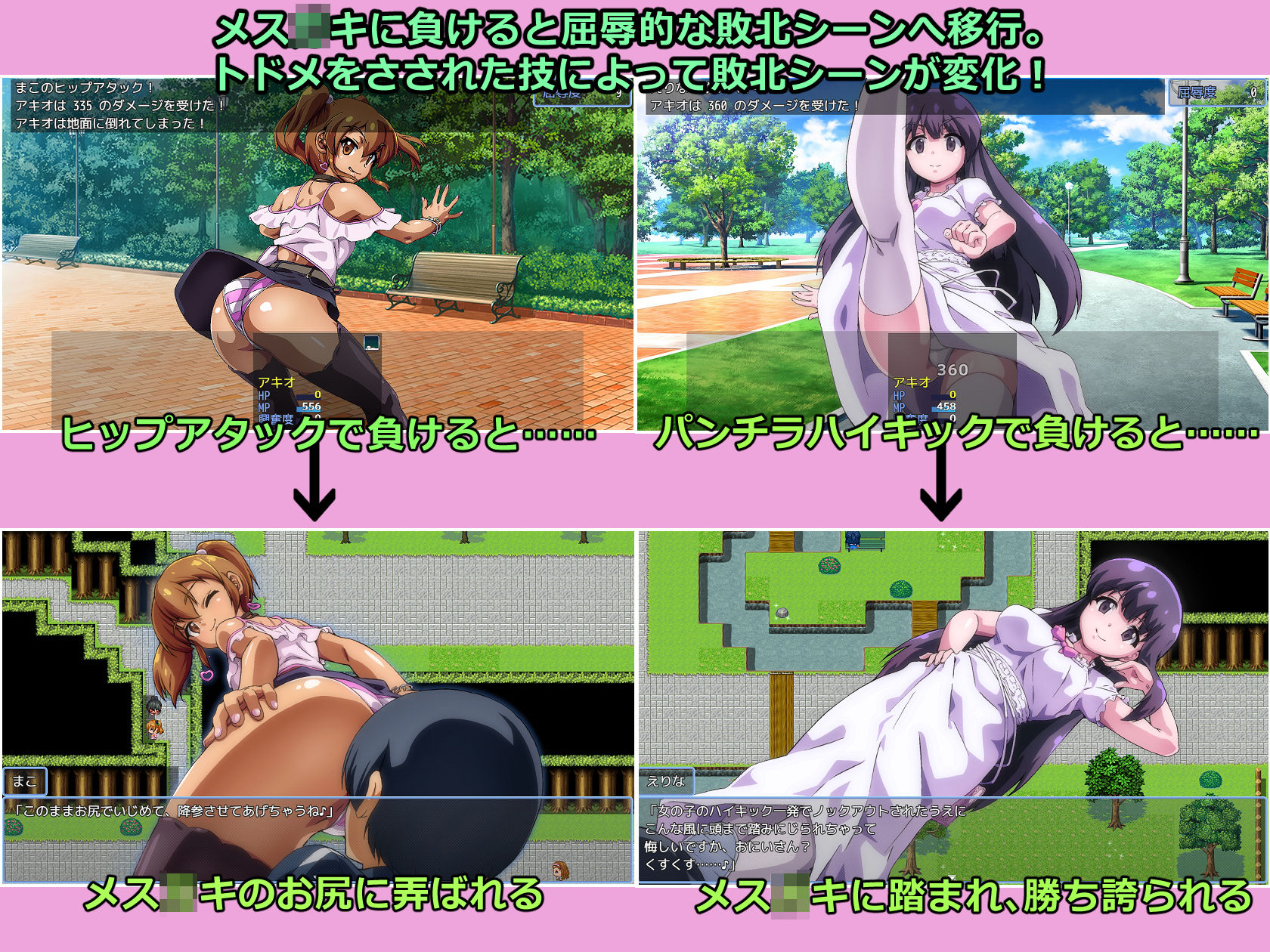 メ◯◯キに負けたらお金を取られちゃうゲームのプレイ画像006