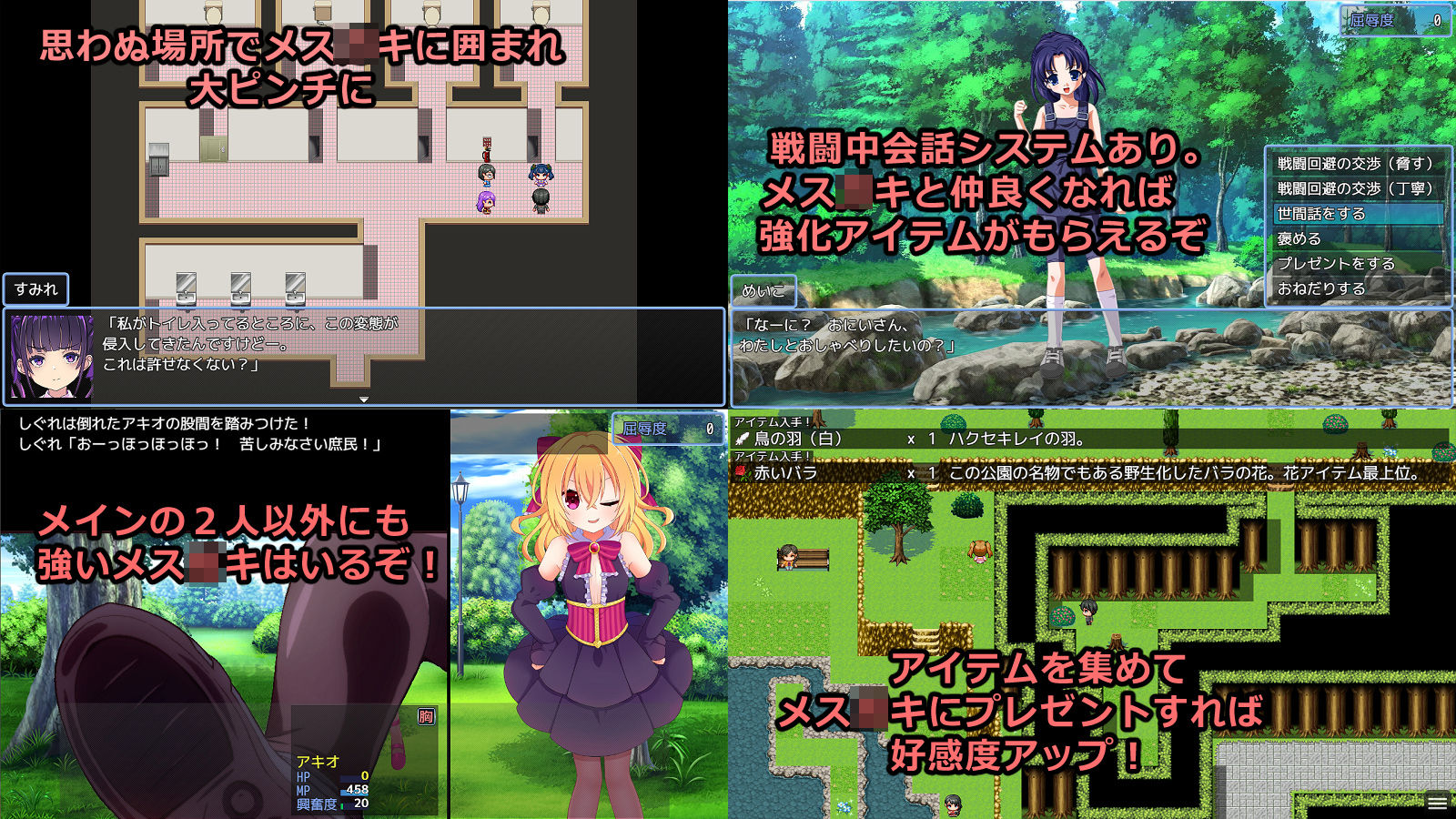 メ◯◯キに負けたらお金を取られちゃうゲームのプレイ画像007