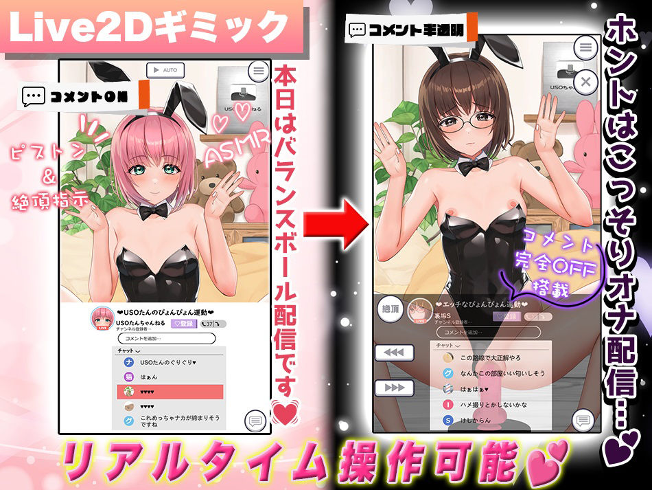 見ててね！配信者（ライバー）ちゃん 〜コスってオナってパコって配信〜のプレイ画像001