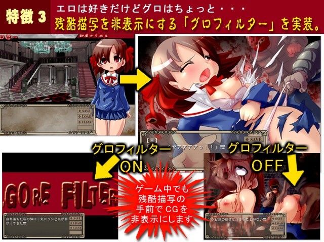 マーダーハウス 〜グロリョナの館〜のプレイ画像003