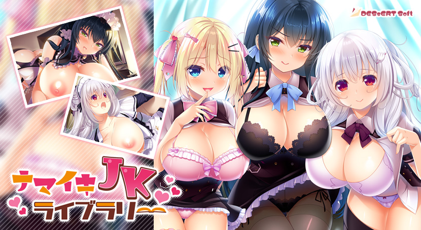 ナマイキJKライブラリーのタイトル画像