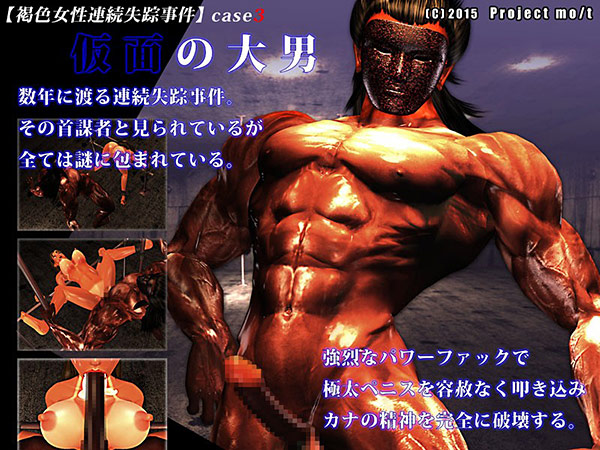 ナマイキ黒ギャル鉄管拘束種付 〜褐色ビッチの悪態が悲鳴に変わる5日間〜のプレイ画像4