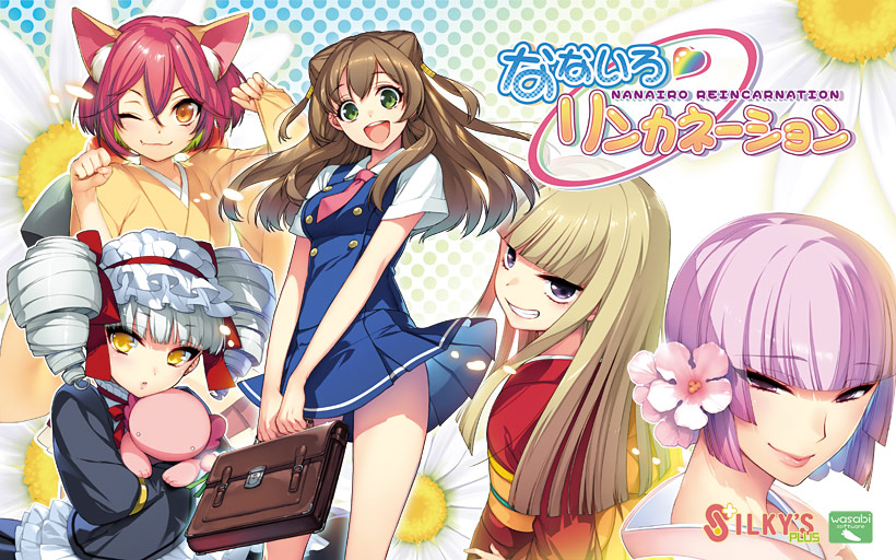 【ななリン】なないろリンカネーションのタイトル画像