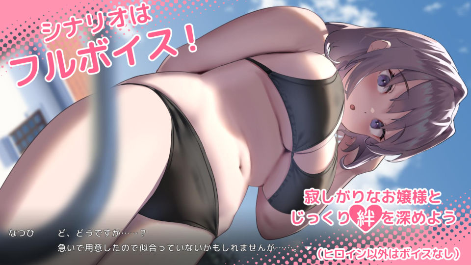 なついろレッスン〜the last summer timeのプレイ画像005