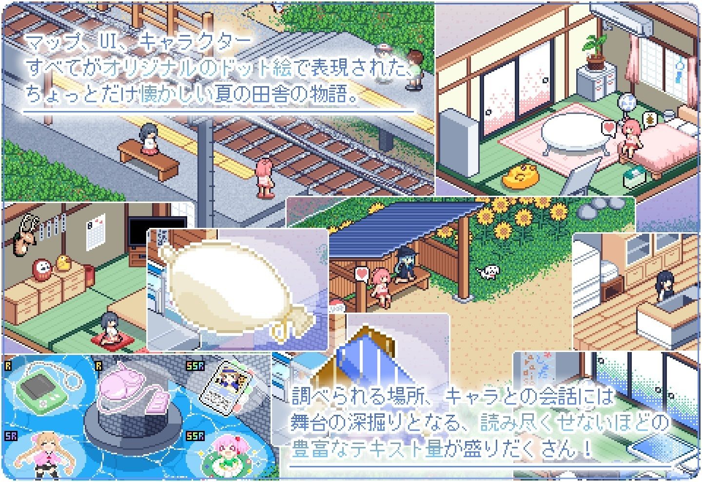 なつのさがしもののプレイ画像002