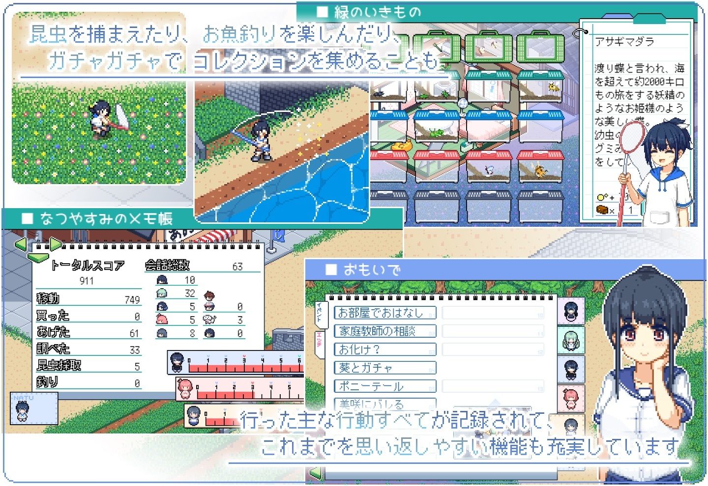 なつのさがしもののプレイ画像005