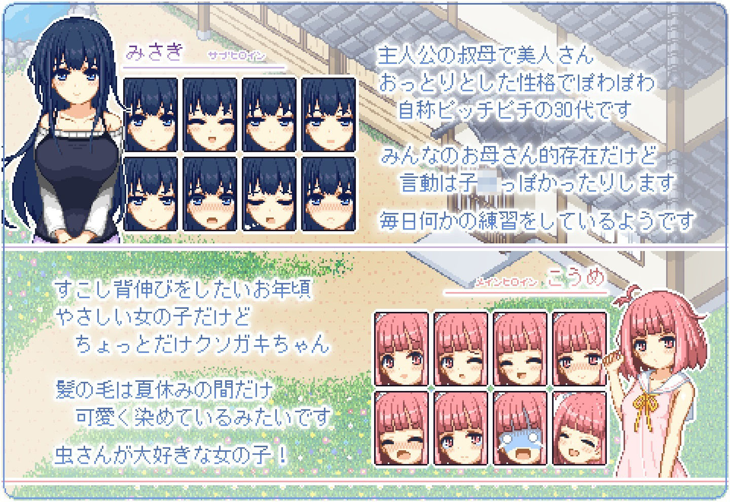 なつのさがしもののプレイ画像006