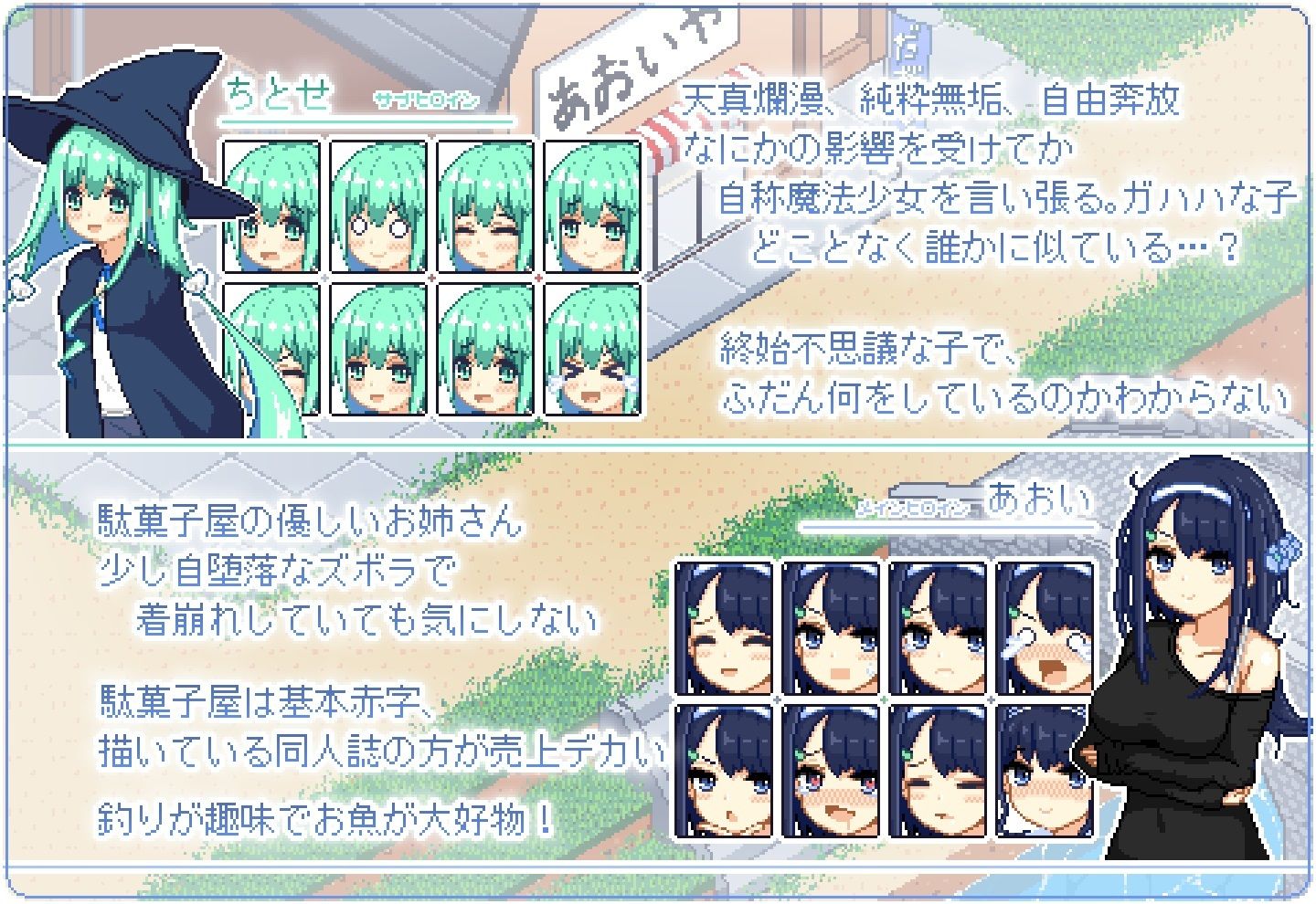 なつのさがしもののプレイ画像007