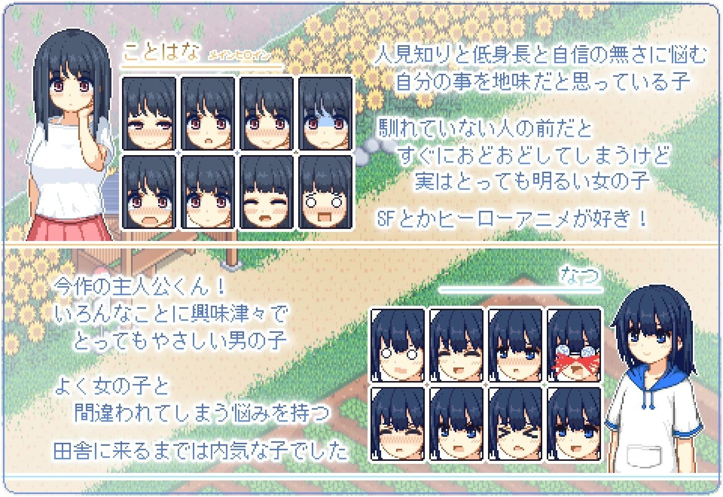 なつのさがしもののプレイ画像008