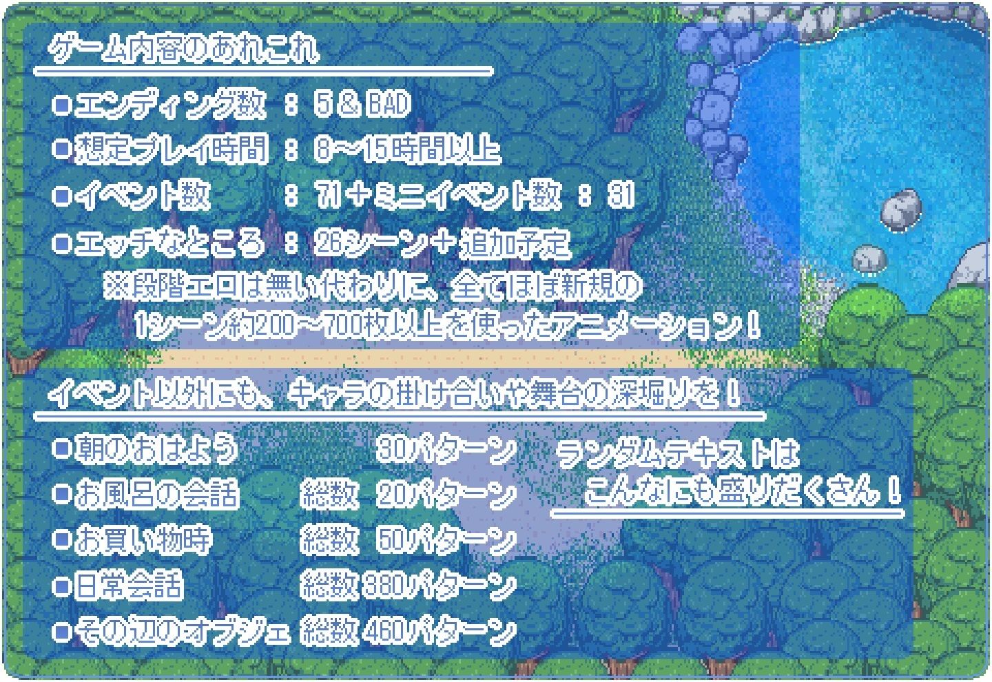 なつのさがしもののプレイ画像009