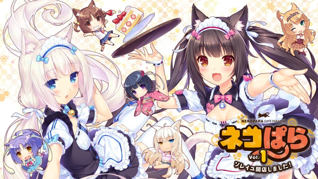 ネコぱらVol.1 ショコラ&バニラのタイトル画像