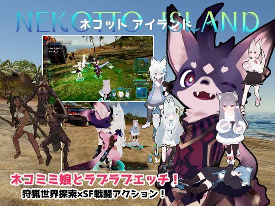 ネコットアイランドのタイトル画像